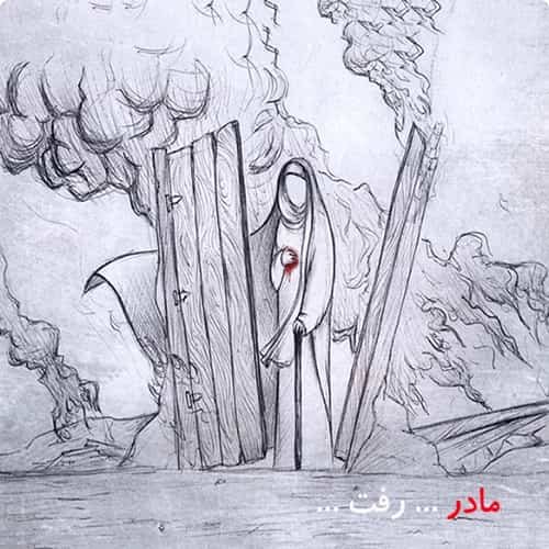  پروفایل حضرت زهرا
