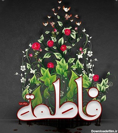  عکس پروفایل فاطمه زهرا شاد برای وضعیت واتساپ