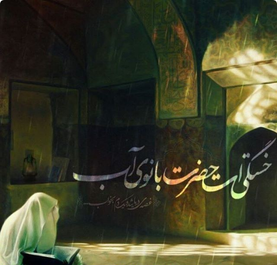  پروفایل شهادت حضرت زهرا