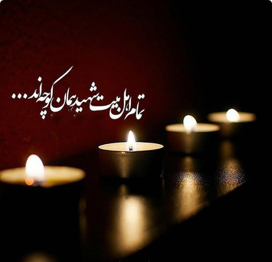  پروفایل شهادت حضرت زهرا