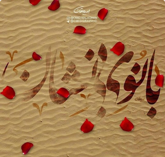  پروفایل شهادت حضرت زهرا