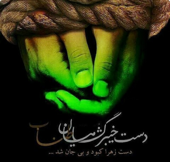  پروفایل شهادت حضرت زهرا