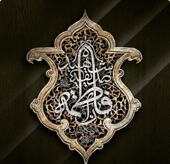  پروفایل شهادت حضرت زهرا