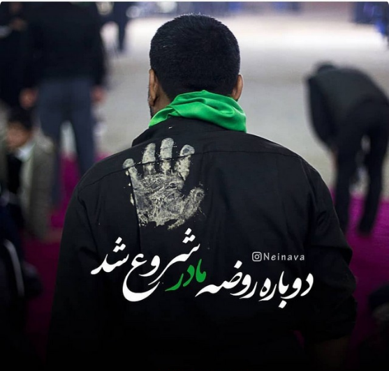  پروفایل شهادت حضرت زهرا
