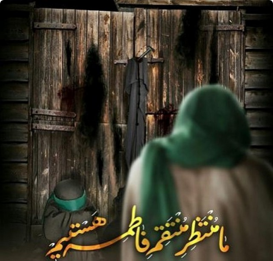  پروفایل شهادت حضرت زهرا