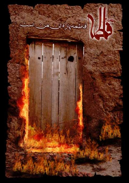  پروفایل شهادت حضرت زهرا دخترانه