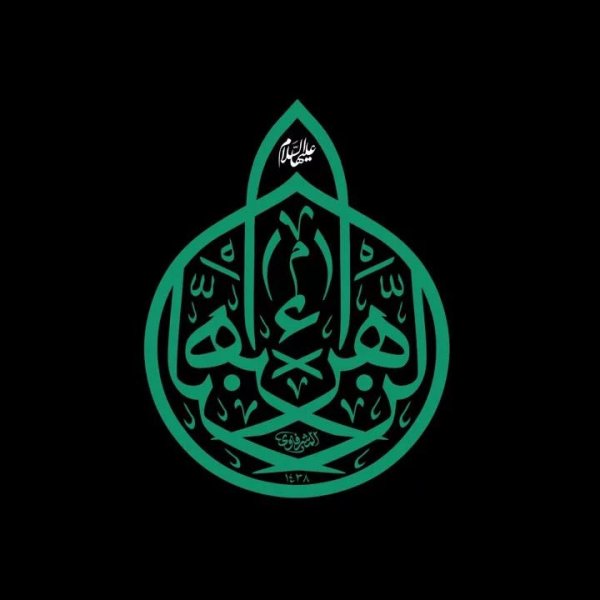  پروفایل شهادت حضرت زهرا دخترانه