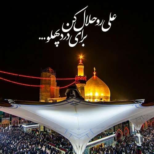  عکس شهادت حضرت زهرا با کیفیت
