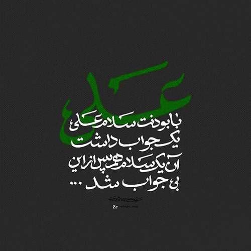  عکس شهادت حضرت زهرا با کیفیت