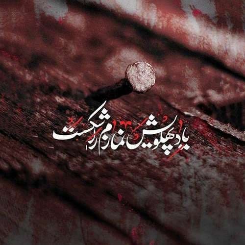  عکس شهادت حضرت زهرا با کیفیت