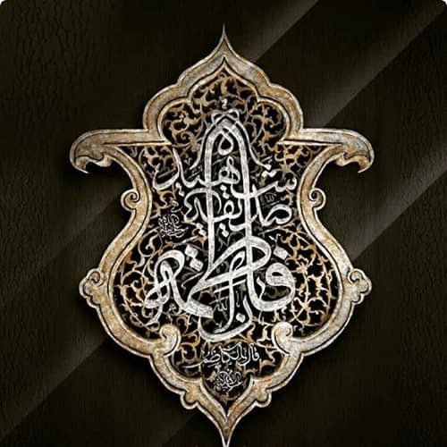  عکس شهادت حضرت زهرا با کیفیت