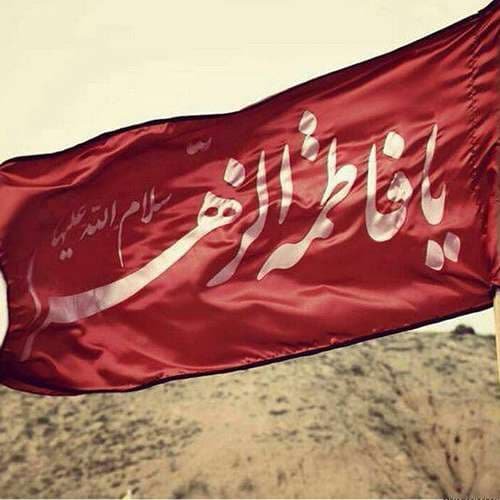  عکس شهادت حضرت زهرا با کیفیت