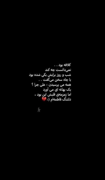  پروفایل ایام فاطمیه جدید