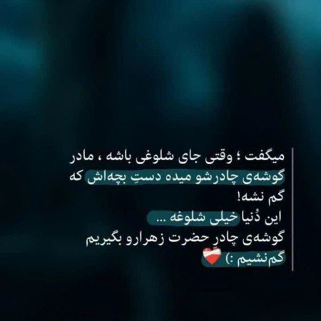  پروفایل ایام فاطمیه جدید
