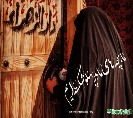  پروفایل فاطمیه دخترونه