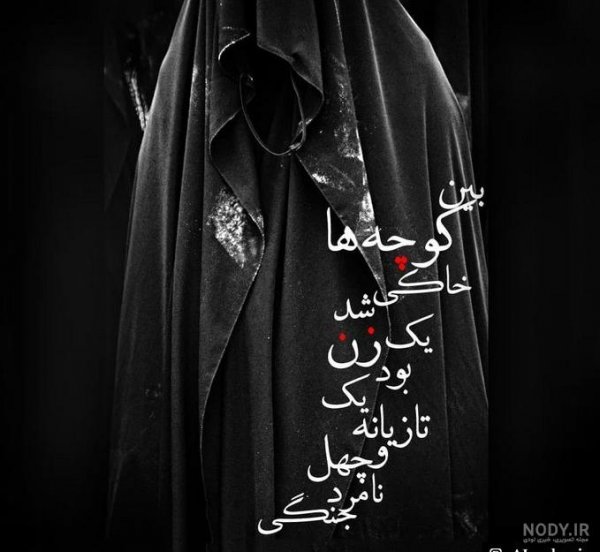  پروفایل فاطمیه دخترونه