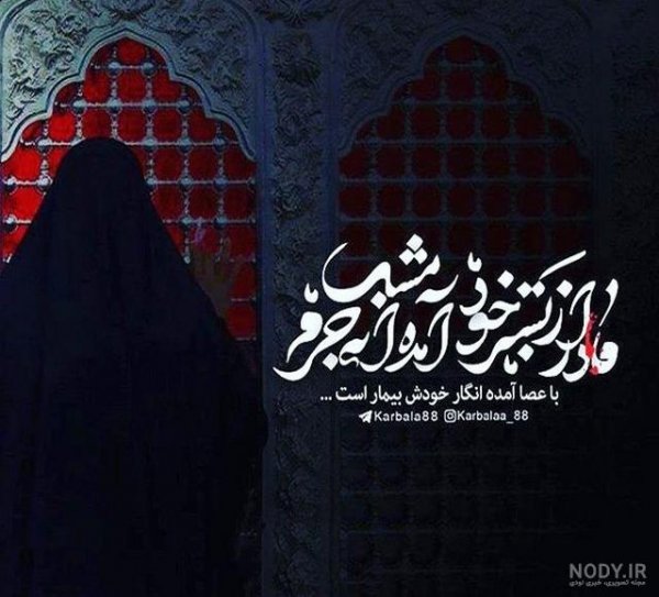  پروفایل فاطمیه دخترونه