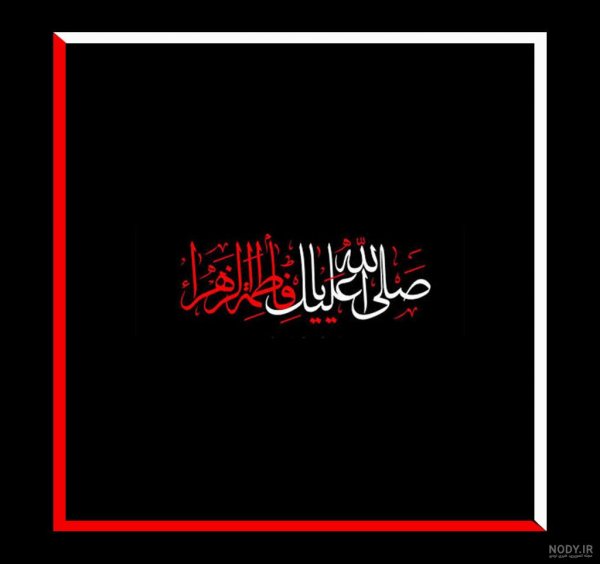  پروفایل فاطمیه دخترونه