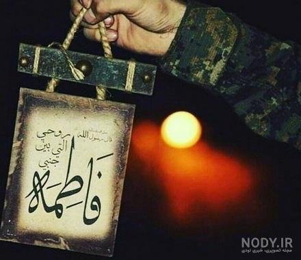  پروفایل فاطمیه دخترونه