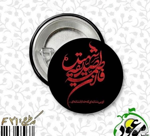 پروفایل فاطمیه دخترونه