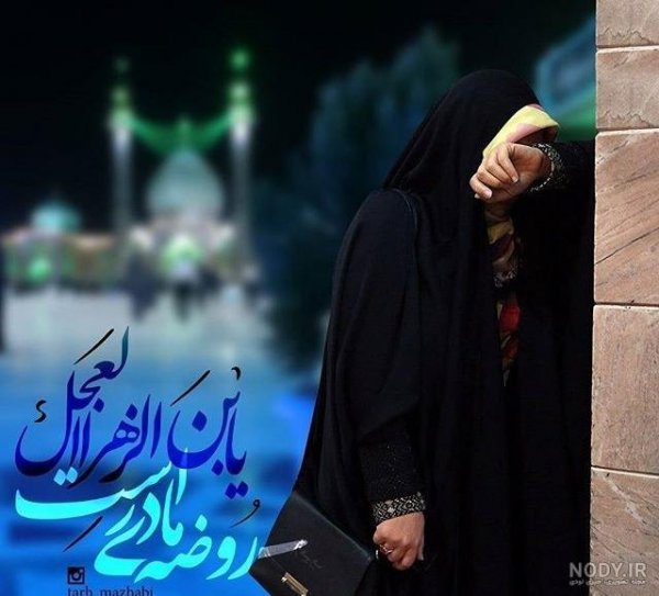  پروفایل فاطمیه دخترونه