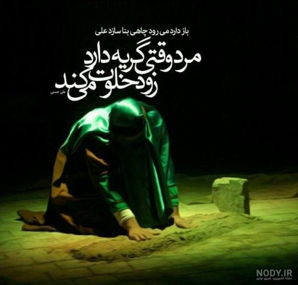  پروفایل فاطمیه و امام زمان