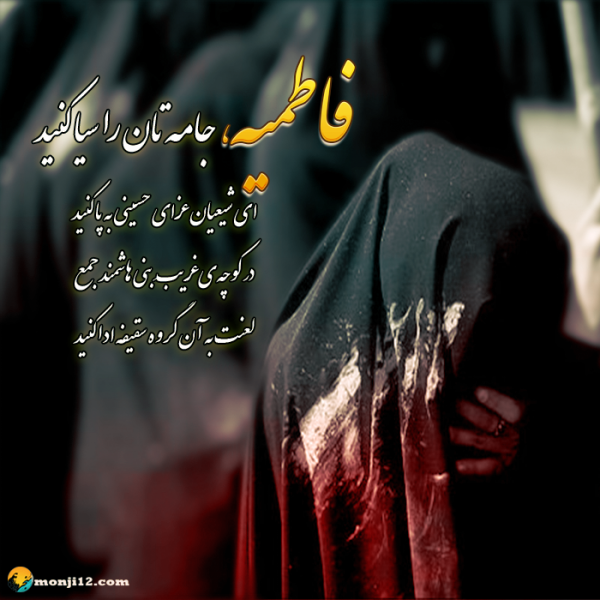  پروفایل فاطمیه و امام زمان