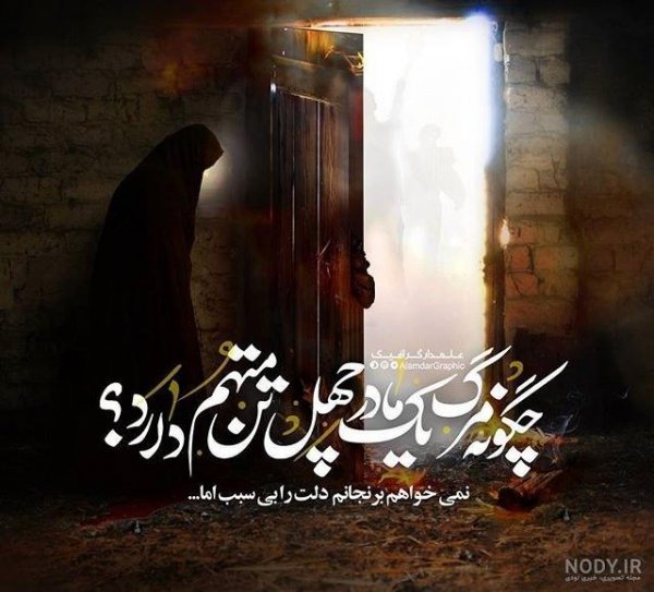  پروفایل فاطمیه و امام زمان