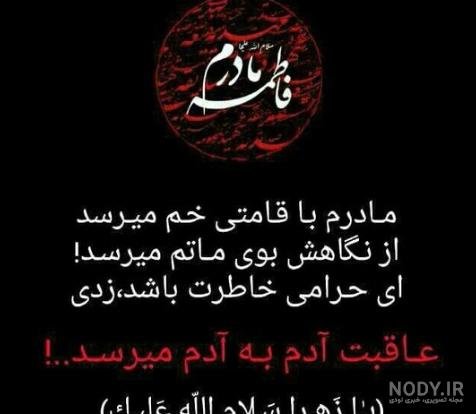  پروفایل فاطمیه و امام زمان