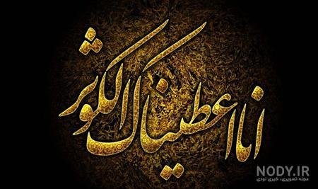  پروفایل فاطمیه و امام زمان