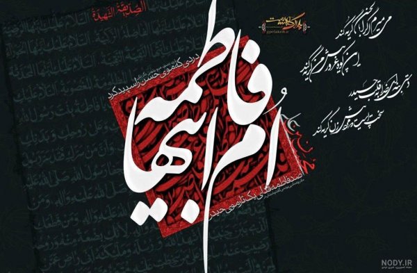  پروفایل فاطمیه و امام زمان
