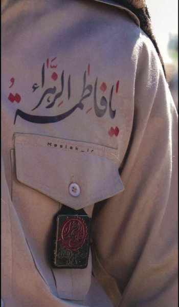  عکس پروفایل فاطمیه زیبا