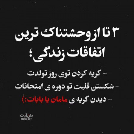  پروفایل فاطمیه 1404