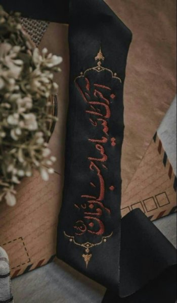  پروفایل فاطمیه 1404