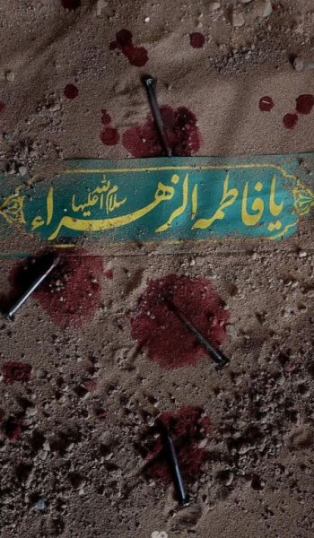  عکس پروفایل ایام فاطمیه ۱۴۰۴