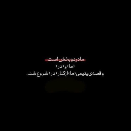  عکس پروفایل ایام فاطمیه ۱۴۰۴
