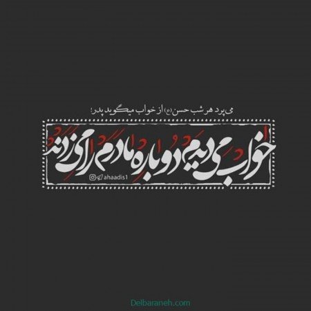  عکس پروفایل ایام فاطمیه ۱۴۰۴