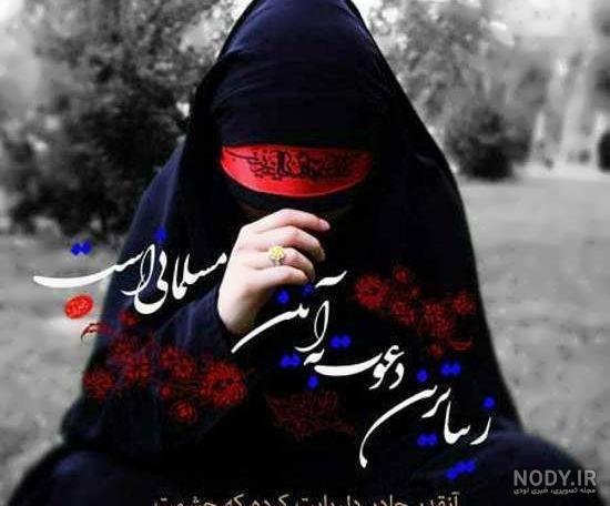  پروفایل دهه فاطمیه دخترانه