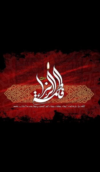 عکس پروفایل برای ایام فاطمیه
