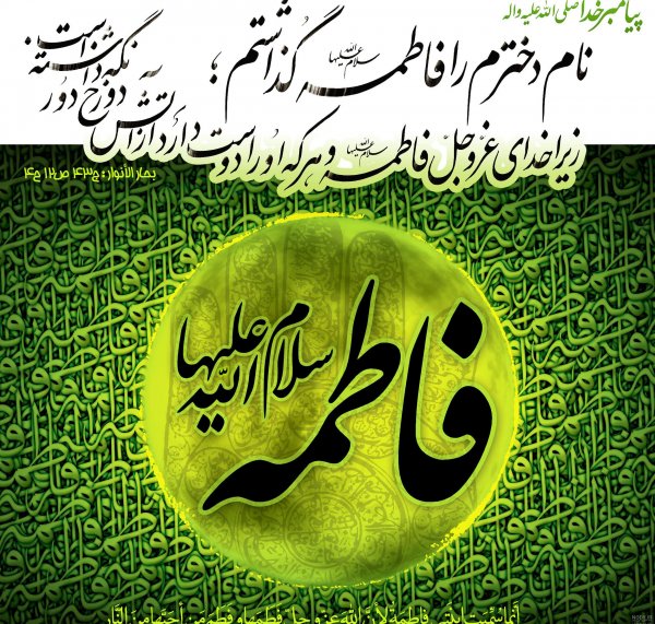  پروفایل یا زهرا کمکم کن