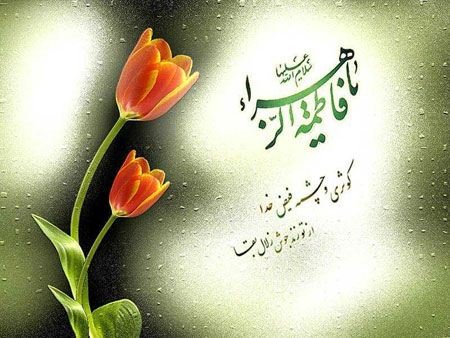  عکس پروفایل شهادت حضرت زهرا سلام الله علیها