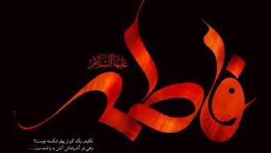  عکس پروفایل شهادت حضرت زهرا سلام الله علیها