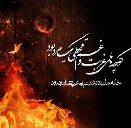 عکس یا فاطمه زهرا برای پروفایل