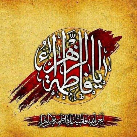  عکس یا فاطمه زهرا برای پروفایل