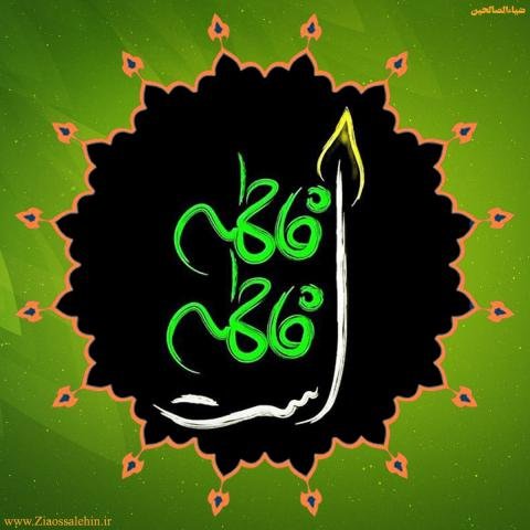  عکس یا فاطمه زهرا برای پروفایل