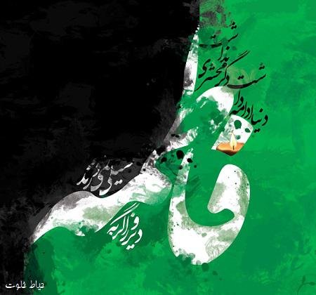  عکس نوشته یا زهرا برای پروفایل