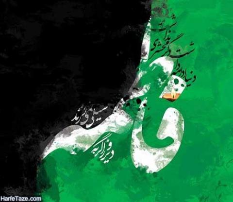  عکس نوشته یا زهرا برای پروفایل