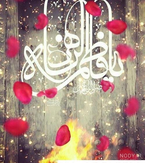  58 عکس نوشته یا زهرا مددی