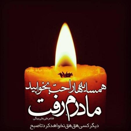  عکس نوشته فاطمه زهرا برای پروفایل