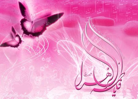  عکس تبریک روز مادر و میلاد حضرت زهرا
